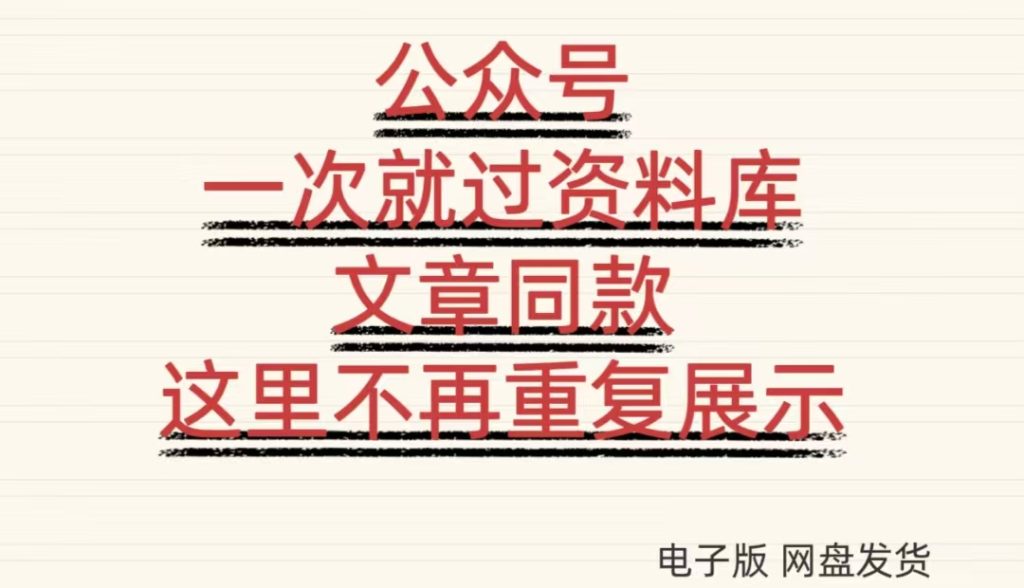 杭州社工笔试真题【20-24年】