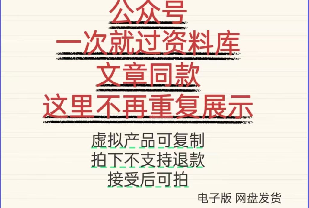 高校财务笔试真题共110套